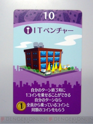 『街コロ』