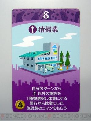 『街コロ』