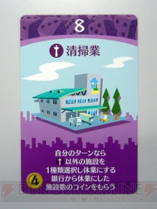 『街コロ』を制作者の菅沼正夫さんとプレイ！ 手軽に街づくりが楽しめるダイスゲーム【アナログゲームでガチバトル！】