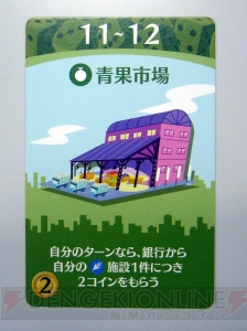 『街コロ』を制作者の菅沼正夫さんとプレイ！ 手軽に街づくりが楽しめるダイスゲーム【アナログゲームでガチバトル！】