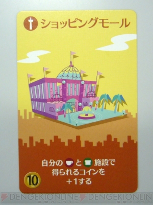 街コロ を制作者の菅沼正夫さんとプレイ 手軽に街づくりが楽しめるダイスゲーム アナログゲームでガチバトル 電撃オンライン