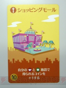 『街コロ』を制作者の菅沼正夫さんとプレイ！ 手軽に街づくりが楽しめるダイスゲーム【アナログゲームでガチバトル！】