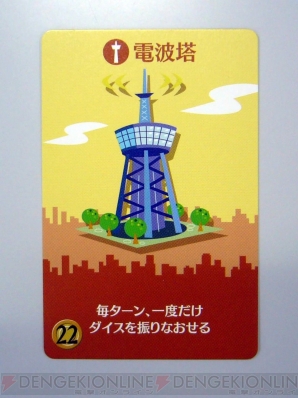 『街コロ』