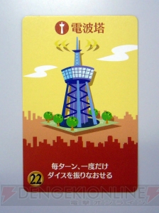 『街コロ』を制作者の菅沼正夫さんとプレイ！ 手軽に街づくりが楽しめるダイスゲーム【アナログゲームでガチバトル！】