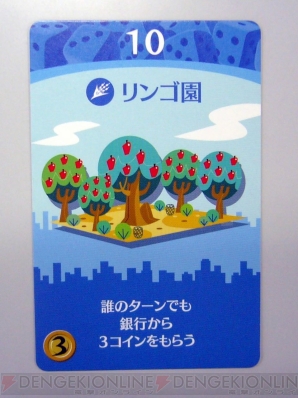 『街コロ』