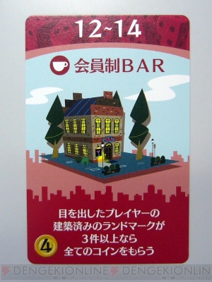 街コロ を制作者の菅沼正夫さんとプレイ 手軽に街づくりが楽しめるダイスゲーム アナログゲームでガチバトル 電撃オンライン