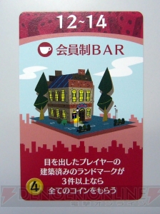 『街コロ』を制作者の菅沼正夫さんとプレイ！ 手軽に街づくりが楽しめるダイスゲーム【アナログゲームでガチバトル！】