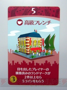 『街コロ』を制作者の菅沼正夫さんとプレイ！ 手軽に街づくりが楽しめるダイスゲーム【アナログゲームでガチバトル！】