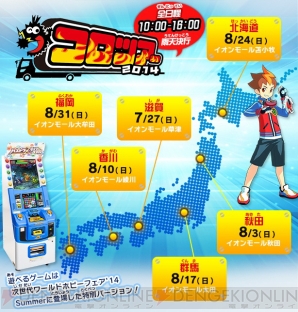 『パズドラZ テイマーバトル』