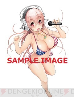 『ソニプロ』