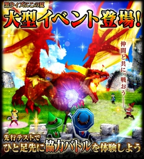 魔法使いと黒猫のウィズ で新イベント リアルタイム協力バトル の先行テスト参加者を募集中 猫ウィズ など豪華特典も 電撃オンライン 魔法使いと黒猫のウィズ で新イベント リアルタイム協力バトル の先行テスト参加者を募集中 猫ウィズ など豪華特典も 電撃オンライン