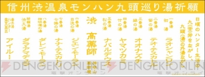 “モンハン渋の里で年中狩ろうぜ！”