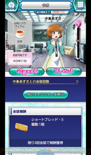 小笠原早紀の 魔法科高校の劣等生 スクールマギクスバトル 日記 中条あずさ加入キャンペーンに感激 チームメンバーを大募集しちゃいます 電撃オンライン 小笠原早紀の 魔法科高校の劣等生 スクールマギクスバトル 日記 中条あずさ加入キャンペーンに感激 チームメンバーを大募集しちゃいます 電撃オンライン