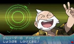 『ポケットモンスター オメガルビー・アルファサファイア』で主人公が勝負するジムリーダーや四天王、チャンピオンを紹介！