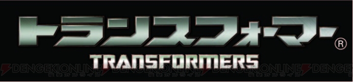 『トランスフォーマー・ヒューマンアライアンス』が本日7月16日から稼動開始。オプティマスプライムやメガトロンがフルCGで登場