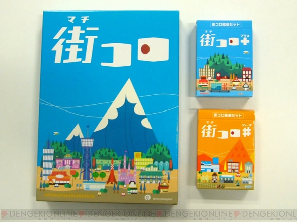 街コロ を制作者の菅沼正夫さんとプレイ 手軽に街づくりが楽しめるダイスゲーム アナログゲームでガチバトル 電撃オンライン