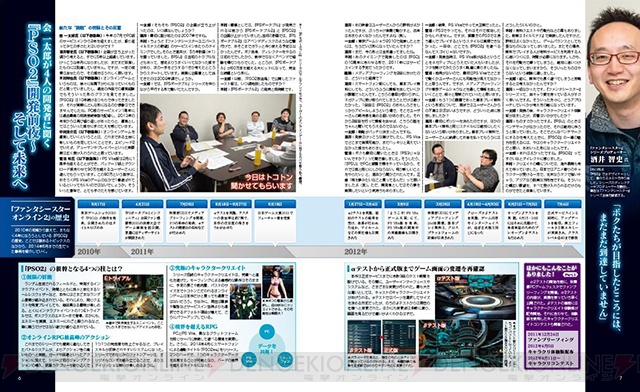 EP2を総括した『電撃ファンタシースターオンライン2 for EPISODE 2』が7月17日発売！ 会一太郎さんのインタビュー企画や特典アイテムを紹介