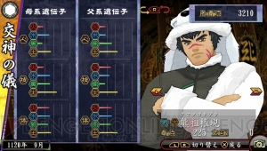 『俺の屍を越えてゆけ2』の神様人気投票を実施。男女の神様それぞれ3柱まで投票できます！