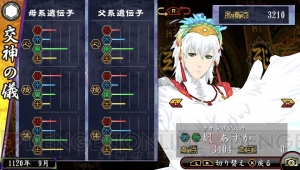 『俺の屍を越えてゆけ2』の神様人気投票を実施。男女の神様それぞれ3柱まで投票できます！