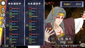 『俺の屍を越えてゆけ2』の神様人気投票を実施。男女の神様それぞれ3柱まで投票できます！