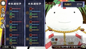 『俺の屍を越えてゆけ2』の神様人気投票を実施。男女の神様それぞれ3柱まで投票できます！