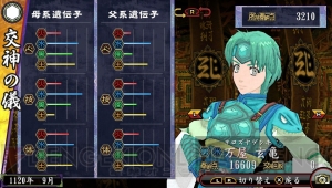 『俺の屍を越えてゆけ2』の神様人気投票を実施。男女の神様それぞれ3柱まで投票できます！