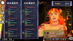『俺の屍を越えてゆけ2』の神様人気投票を実施。男女の神様それぞれ3柱まで投票できます！