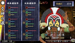 俺の屍を越えてゆけ2 の神様人気投票を実施 男女の神様それぞれ3柱まで投票できます 電撃オンライン