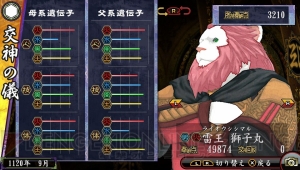 俺の屍を越えてゆけ2 の神様人気投票を実施 男女の神様それぞれ3柱まで投票できます 電撃オンライン