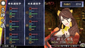 『俺の屍を越えてゆけ2』の神様人気投票を実施。男女の神様それぞれ3柱まで投票できます！