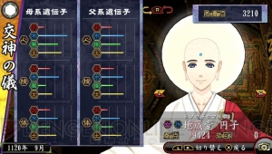 『俺の屍を越えてゆけ2』の神様人気投票を実施。男女の神様それぞれ3柱まで投票できます！