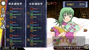 『俺の屍を越えてゆけ2』の神様人気投票を実施。男女の神様それぞれ3柱まで投票できます！