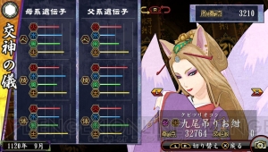 『俺の屍を越えてゆけ2』の神様人気投票を実施。男女の神様それぞれ3柱まで投票できます！