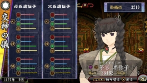 『俺の屍を越えてゆけ2』の神様人気投票を実施。男女の神様それぞれ3柱まで投票できます！