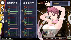 『俺の屍を越えてゆけ2』の神様人気投票を実施。男女の神様それぞれ3柱まで投票できます！