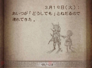 『ブレイブリーデフォルト フォーザ・シークウェル』
