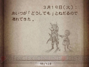 “スクウェアの古き良きRPG”がここに。『ブレイブリーセカンド』に向けて『ブレイブリーデフォルト FtS』を100時間以上プレイ（編集長コラム）