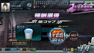 7月17日稼働『頭文字D ARCADE STAGE 8 インフィニティ』の新要素が公開！ “プロジェクトD”オーディションの第2のチャレンジ方法も