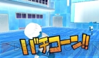 『ハイキュー!! 繋げ!頂の景色!!』