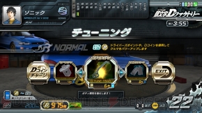 頭文字d Arcade Stage 8 インフィニティ の稼働を記念して 歴代シリーズの楽曲人気投票を開催 電撃オンライン