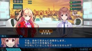 『東京新世録 オペレーションアビス』