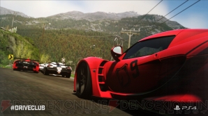 『DRIVECLUB（ドライブクラブ）』