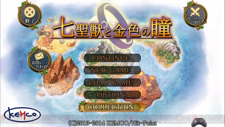 ファンタジーRPG『七聖獣と金色の瞳』のiOS版が配信開始！ 7月23日まで100円セール実施中