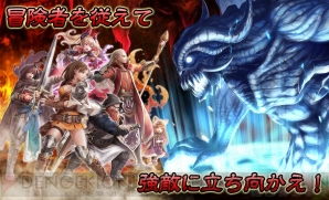 『ウィザードリィ ～戦乱の魔塔～』