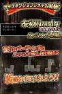 『ウィザードリィ ～戦乱の魔塔～』