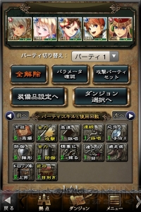 『ウィザードリィ ～戦乱の魔塔～』に自分のプレイでマップを埋めていく“マップダンジョン”が登場！ プレイヤー自身も武器・防具を装備可能に