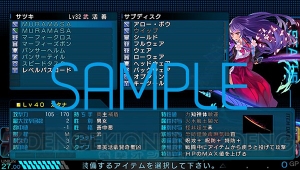 『東京新世録 オペレーションアビス』“MURAMASA"入手キャンペーンを開催。“MURAMASA”をゲットしたら画面写真を撮って応募しよう