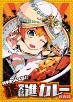 『東京新世録 オペレーションアビス』