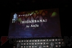 “「零」シリーズ最新作/「零」メディアミックス 発表会”