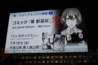 “「零」シリーズ最新作/「零」メディアミックス 発表会”